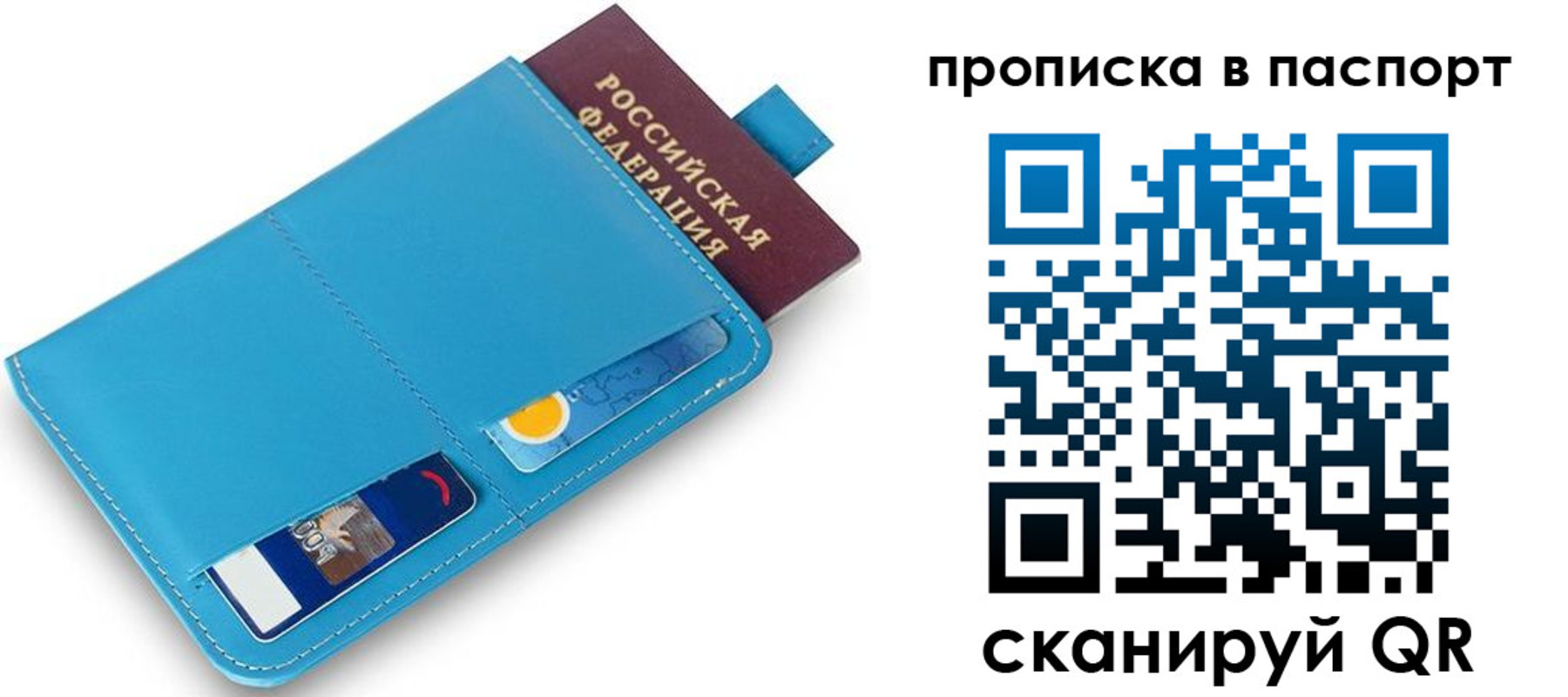 временная регистрация в Миассе