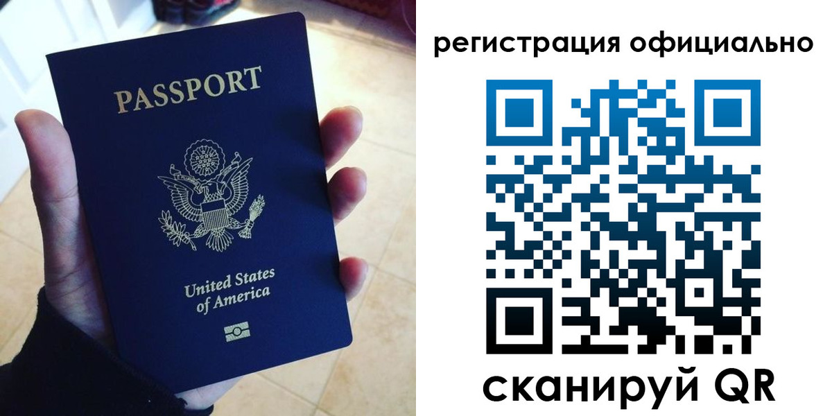 где прописаться в Миассе