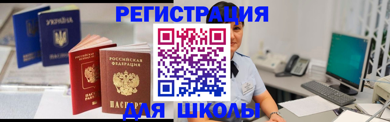 пропишу в квартире в Миассе