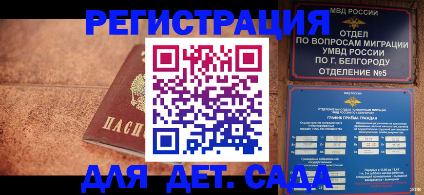 регистрация для школы в Миассе