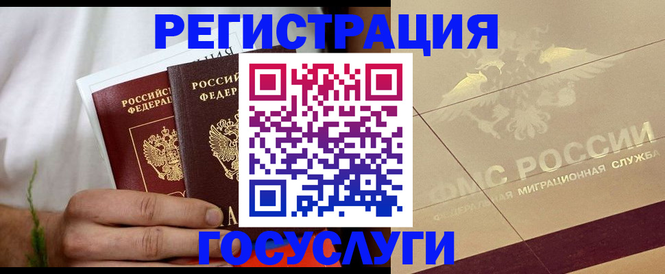 временная регистрация надежно в Миассе