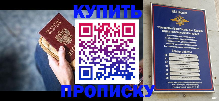 временная регистрация поиск в Миассе