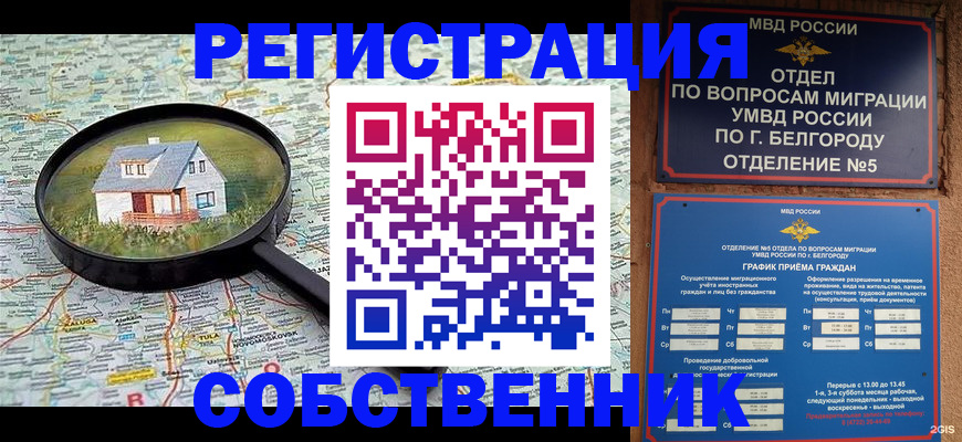 регистрация для школы в Миассе
